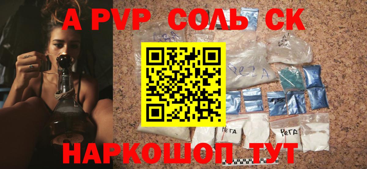 Alpha PVP VHQ  Вход с VPN  А ПВП VHQ  A-PVP VHQ  Чебаркуль 