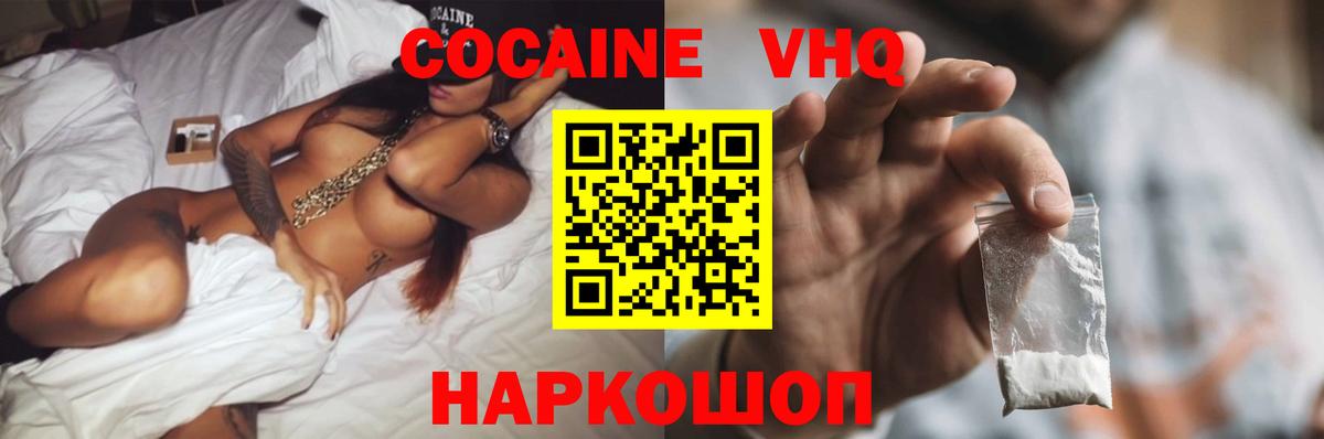 Cocaine 98%  Вход с VPN  COCAIN Боливия  Чебаркуль 