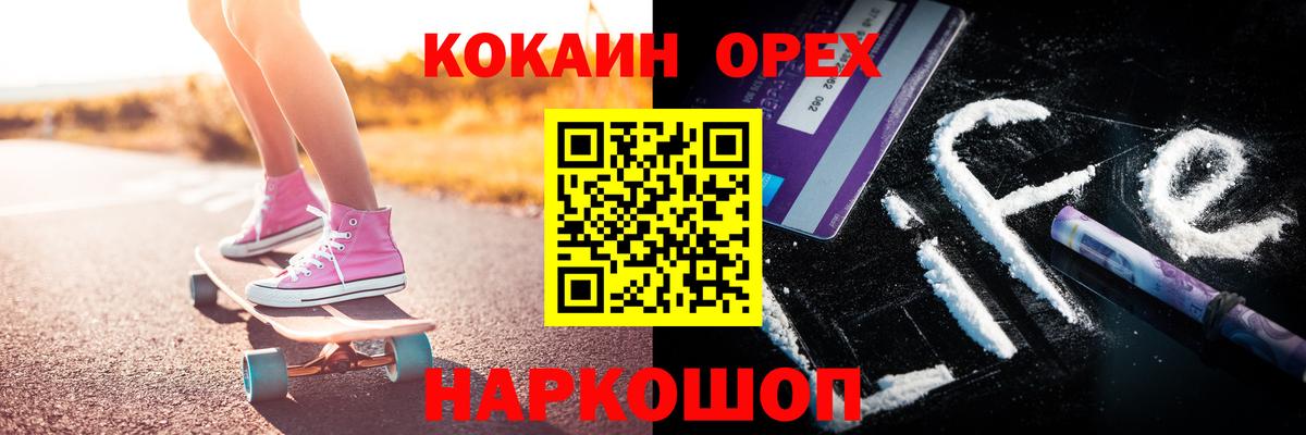 Cocaine 98% Чебаркуль