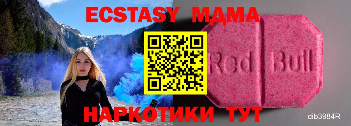 Чебаркуль  Ecstasy VHQ  мега ссылка  Ecstasy Дубай  Вход с VPN  ЭКСТАЗИ 