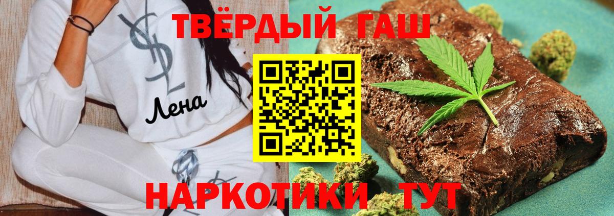 ГАШИШ VHQ Чебаркуль