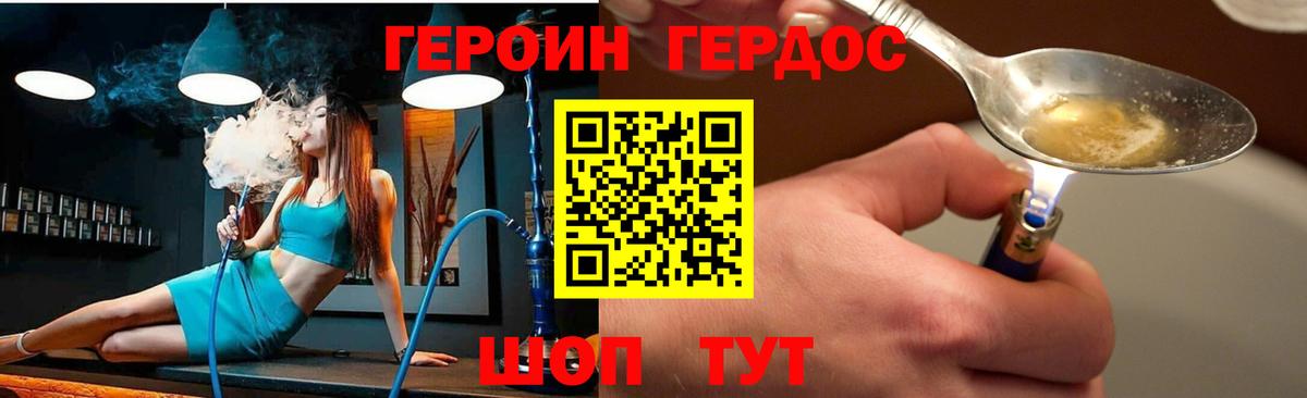 Чебаркуль  ГЕРОИН гречка  ГЕРОИН  Вход с VPN 