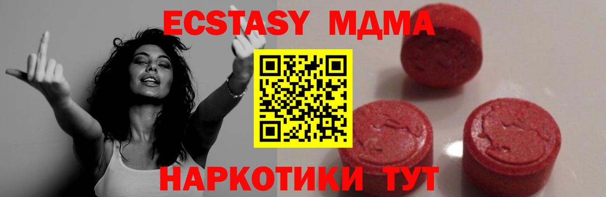 Чебаркуль  МДМА Molly  МДМА молли  Вход с VPN 