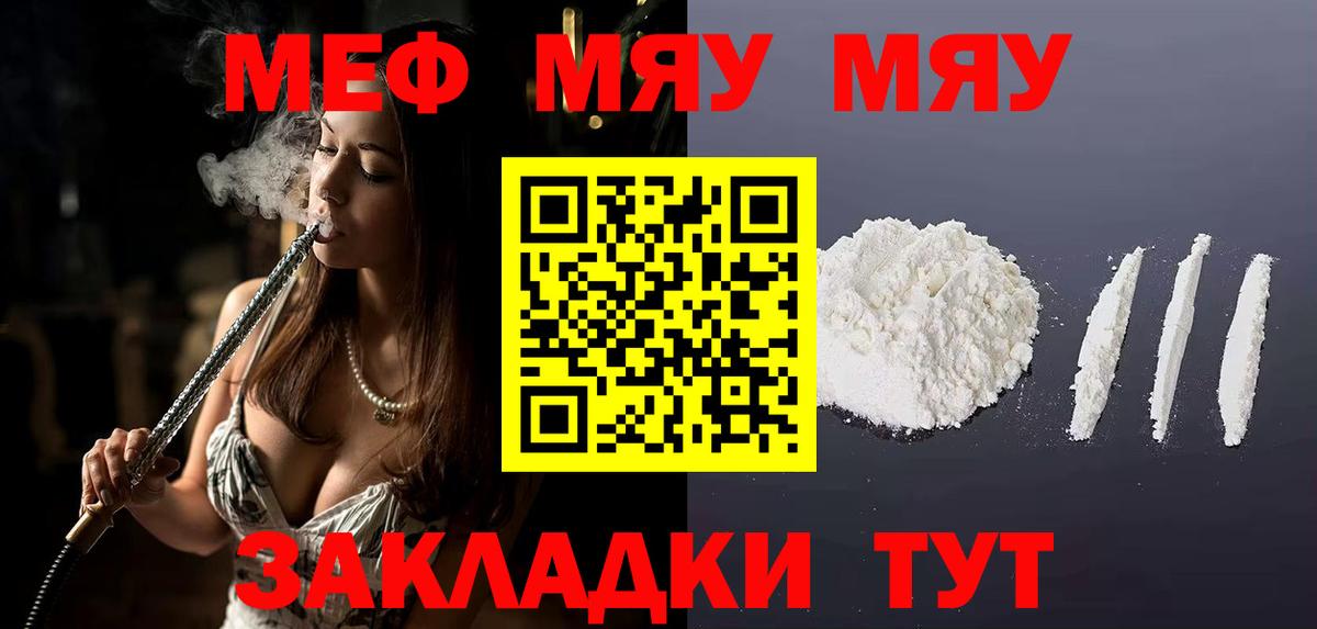 Мефедрон  Чебаркуль