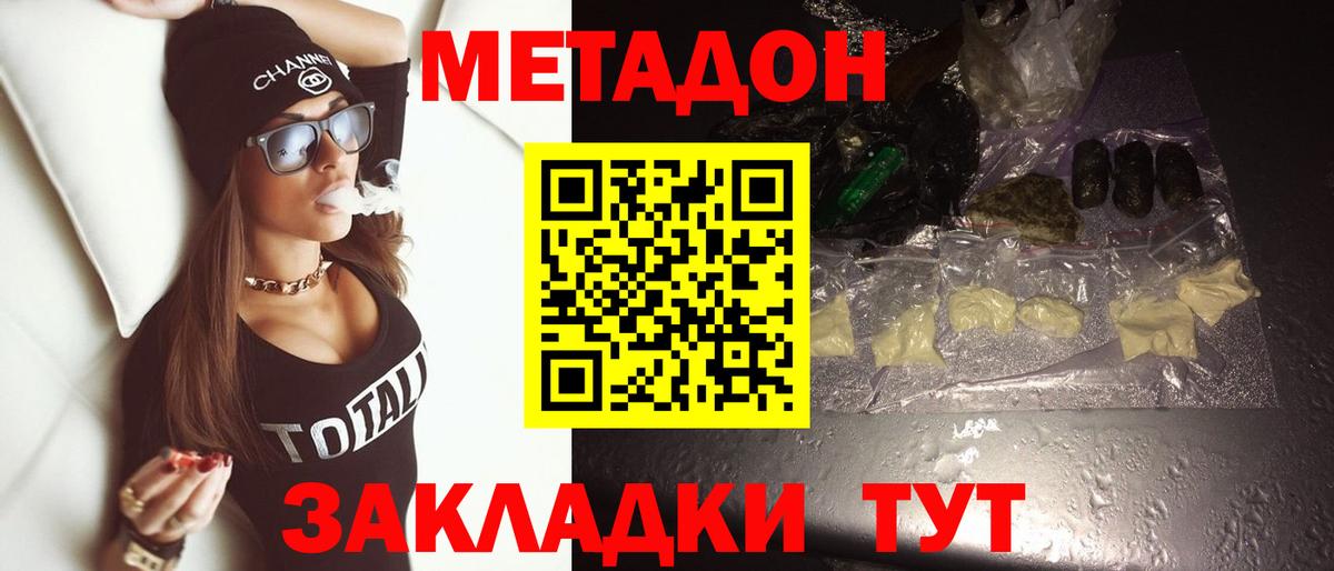 ссылка на мегу как войти  мориарти клад  Метадон кристалл  Чебаркуль  МЕТАДОН кристалл  Вход с VPN 
