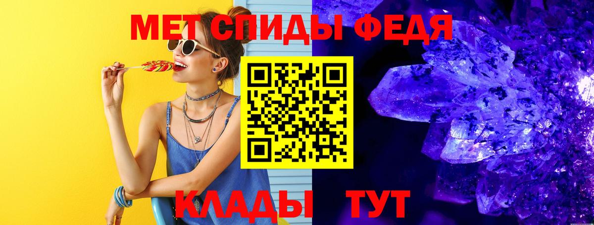 МЕТАМФЕТАМИН мет Чебаркуль