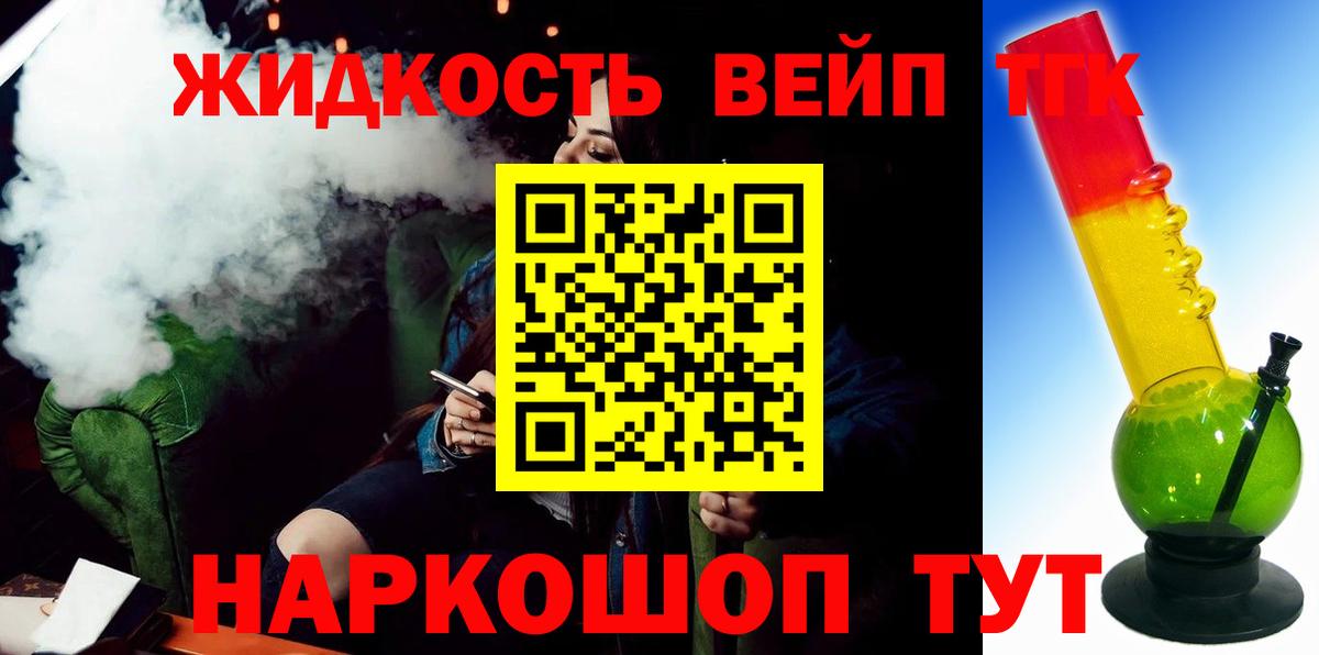 Чебаркуль  ТГК Wax  Вход с VPN  ТГК вейп с тгк 