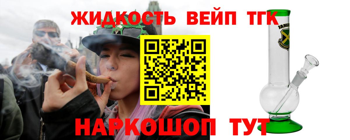 ТГК концентрат Чебаркуль